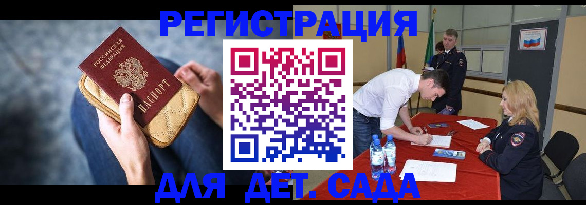 прописка от собственника в Беслане